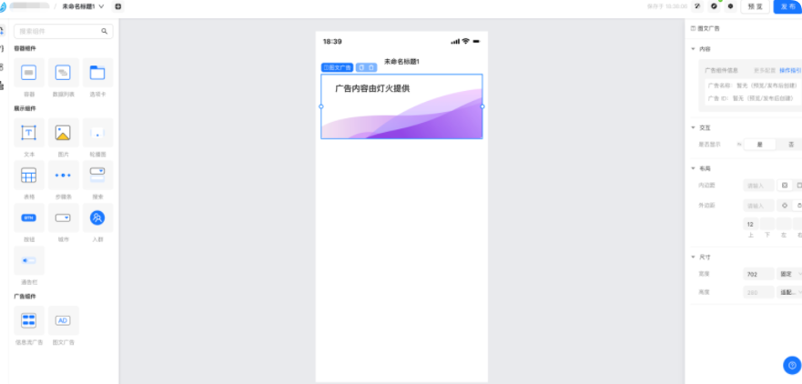 支付宝图文广告组件常规用法 支付宝图文广告组件常规用法