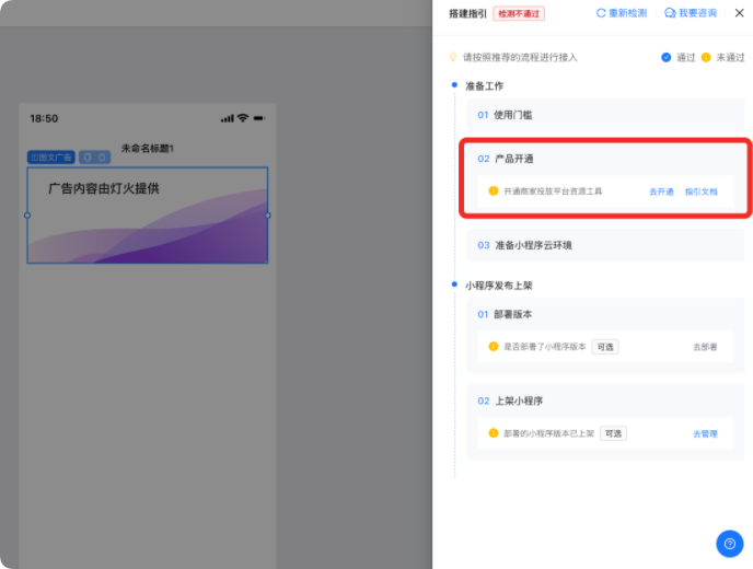支付宝广告产品开通 支付宝广告产品开通