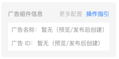 支付宝广告推广组件初始化 支付宝广告推广组件初始化