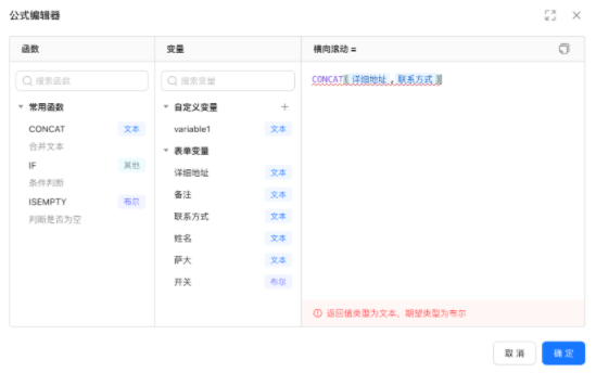 公式编辑器可以更灵活地帮助支付宝广告主实现复杂的计算和数据处理需求