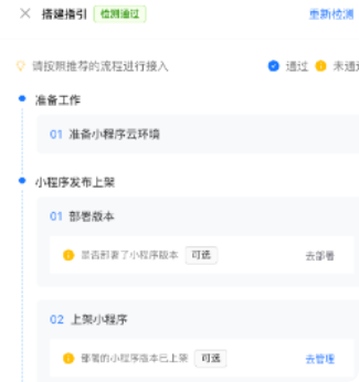 支付宝广告小程序落地页搭建指引