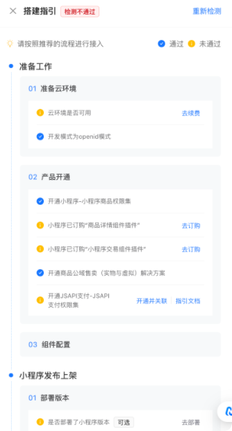 支付宝广告后台编辑器上线搭建指引 能力