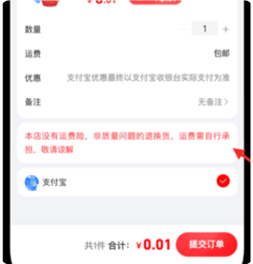 支付宝广告电商模板订单管理公告