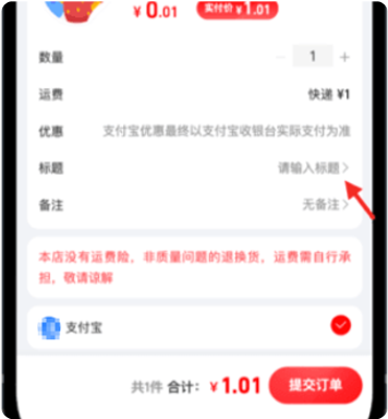 支付宝广告电商模板订单管理自定义字段