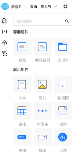 支付宝广告支搭产品搭建引擎升级