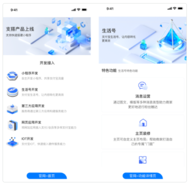 支付宝广告官网介绍类小程序