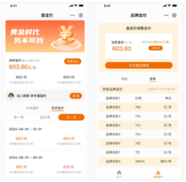 支付宝广告信息查询类小程序