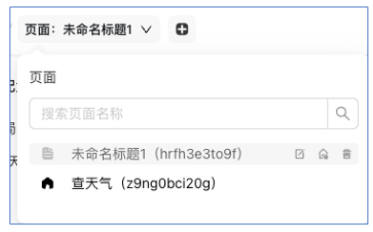 支付宝广告支搭产品页面管理