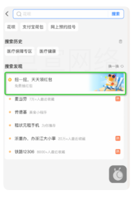 支付宝广告展现样式 支付宝广告展现样式