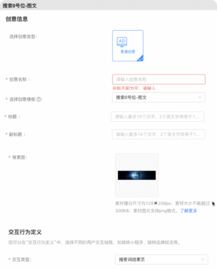 支付宝搜索广告系统提报后台 支付宝搜索广告系统提报后台