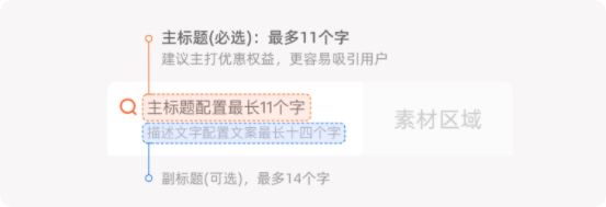 支付宝搜索广告主题文字规范 支付宝搜索广告主题文字规范
