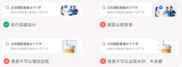 支付宝搜索发现广告推广位支持使用不规则形状做容器 支付宝搜索发现广告推广位支持使用不规则形状做容器