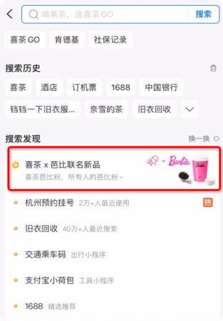 支付宝广告展示词推广页面示例 支付宝广告展示词推广页面示例