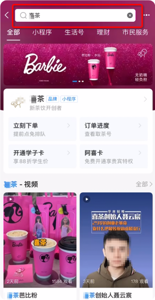支付宝广告触发词推广页面示例 支付宝广告触发词推广页面示例