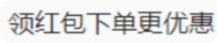 支付宝广告推广素材驳回案例3