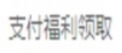 支付宝广告推广素材驳回案例2 支付宝广告推广素材驳回案例2