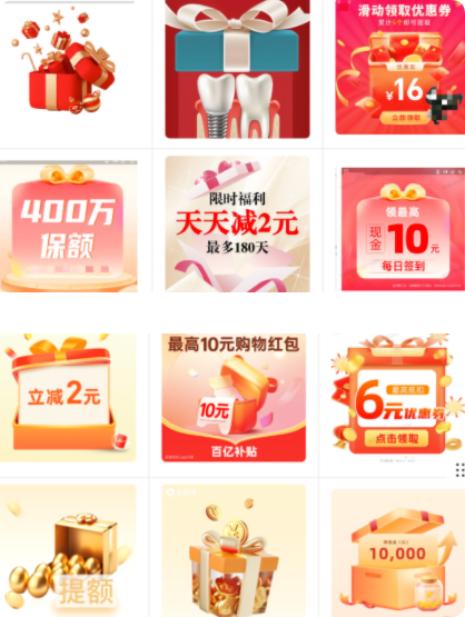 支付宝广告投放素材中涉及礼盒类元素,不符合平台推广要求 支付宝广告投放素材中涉及礼盒类元素,不符合平台推广要求