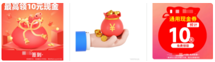 支付宝广告投放素材中涉及钱袋类元素,不符合平台推广要求 支付宝广告投放素材中涉及钱袋类元素,不符合平台推广要求