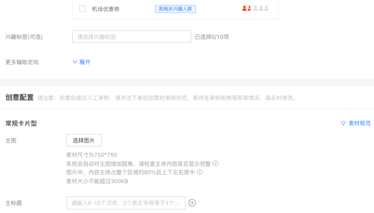 支付宝广告优惠券领取常规卡片配置