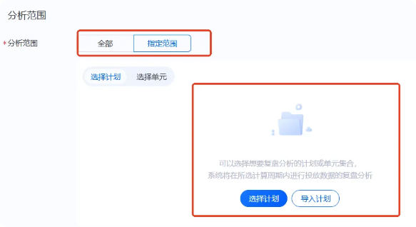 选择支付宝广告分析范围——指定筛选