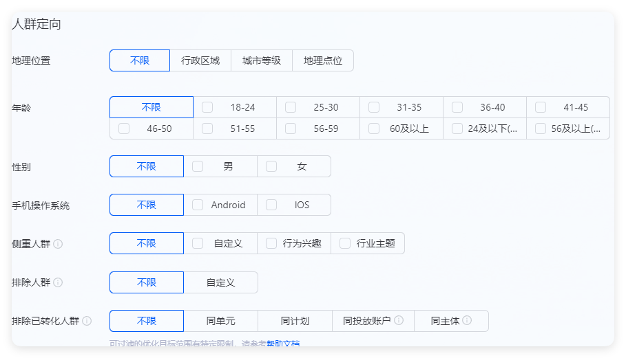 支付宝广告单元层级设置 支付宝广告单元层级设置