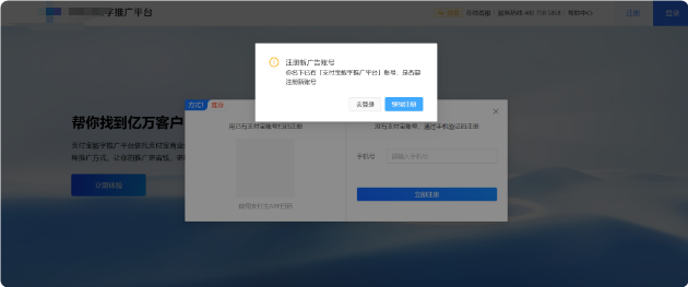 支付宝广告:继续注册 支付宝广告:继续注册