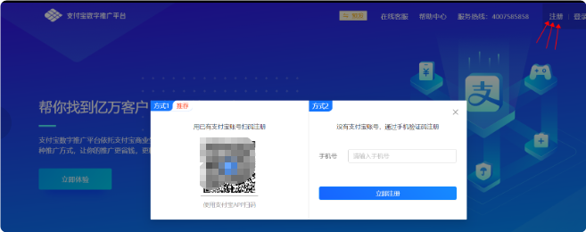 支付宝广告:手机验证码注册 支付宝广告:手机验证码注册