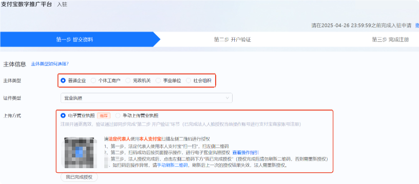 支付宝广告:主体信息一 支付宝广告:主体信息一