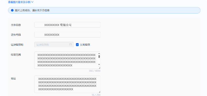 支付宝广告:主体信息二 支付宝广告:主体信息二