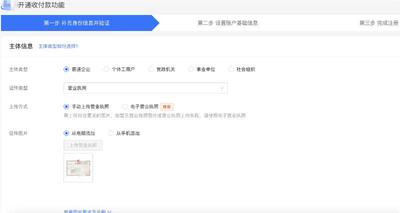 支付宝广告:补充身份信息并验证 支付宝广告:补充身份信息并验证