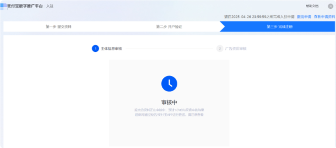 支付宝广告:完成注册 支付宝广告:完成注册