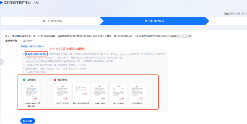 支付宝广告:开户验证 支付宝广告:开户验证