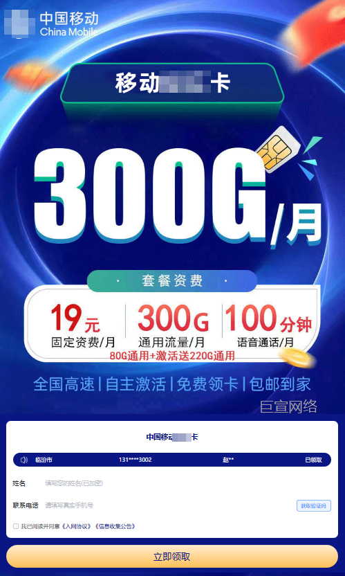 通信行业投放支付宝广告素材 通信行业投放支付宝广告素材