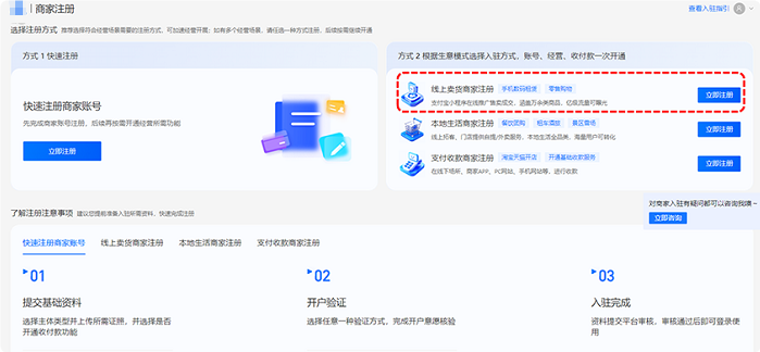 支付宝广告:线上商家卖货注册 支付宝广告:线上商家卖货注册