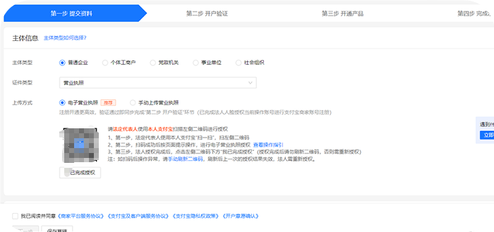 支付宝广告:提交资料 支付宝广告:提交资料