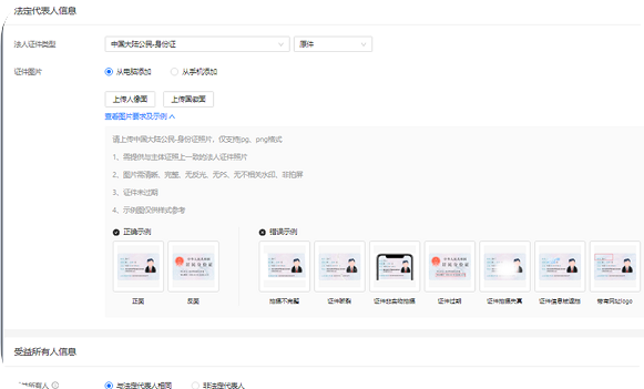 支付宝广告:填写信息 支付宝广告:填写信息