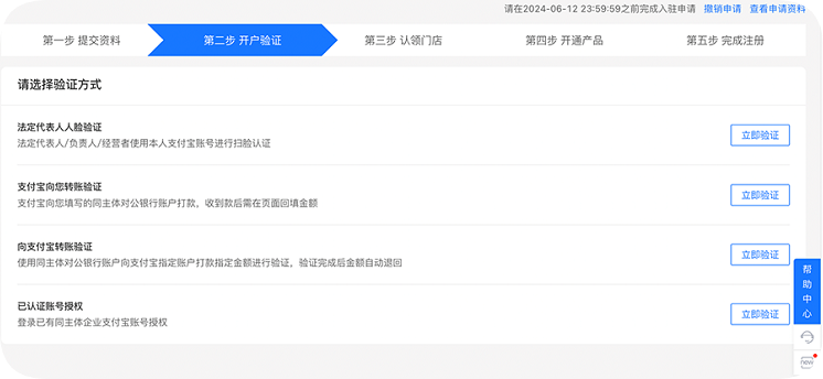 支付宝广告开户验证 支付宝广告开户验证