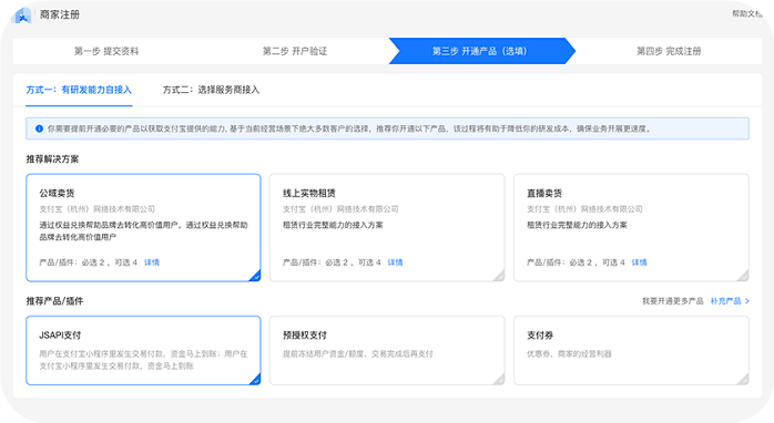 支付宝广告:有研发能力自接入 支付宝广告:有研发能力自接入