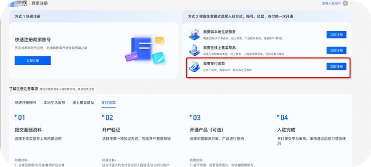 支付宝广告:我要支付收款 支付宝广告:我要支付收款