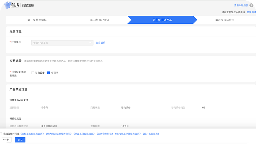 支付宝广告:提供产品开通所有的信息 支付宝广告:提供产品开通所有的信息