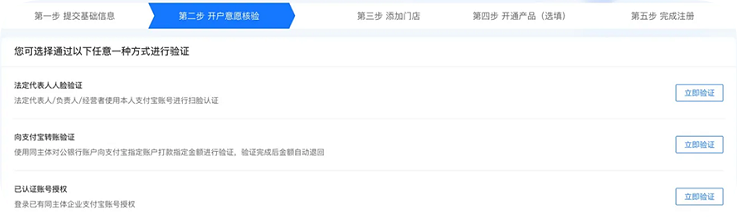 支付宝广告账户信息认证 支付宝广告账户信息认证
