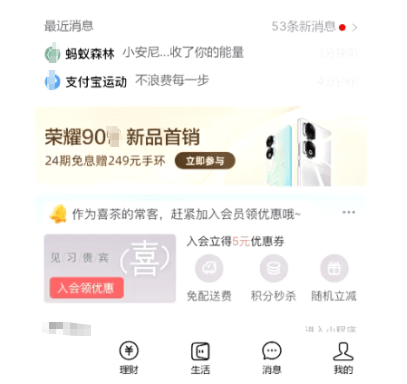 支付宝广告：巨无霸动效样式