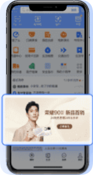 支付宝广告：首页腰封-巨无霸