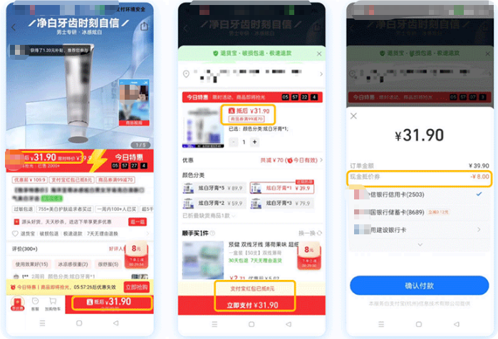 支付宝广告:每日必抢 支付宝广告:每日必抢