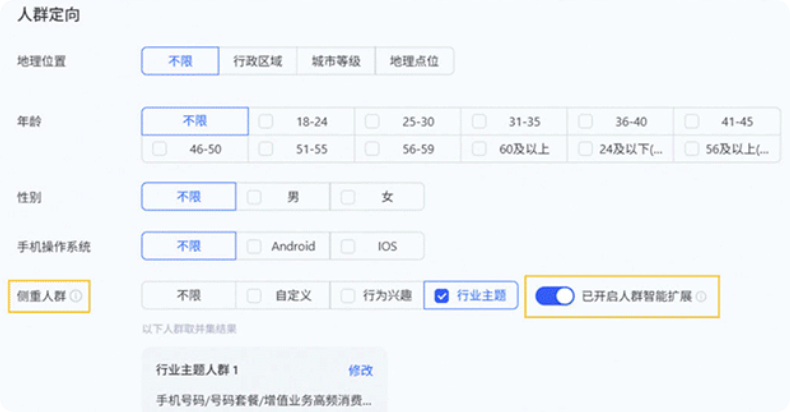 支付宝广告:人群智能扩展1.0 支付宝广告:人群智能扩展1.0