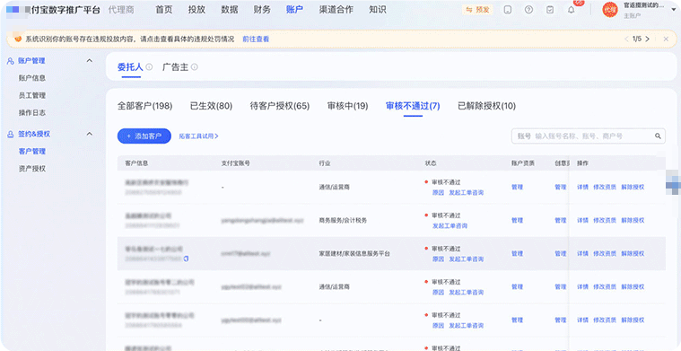 支付宝广告:【账户咨询】 支付宝广告:【账户咨询】