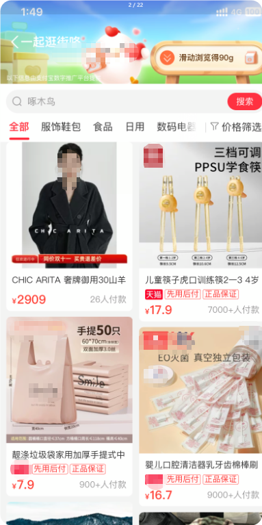 支付宝广告:蚂蚁庄园流量 支付宝广告:蚂蚁庄园流量