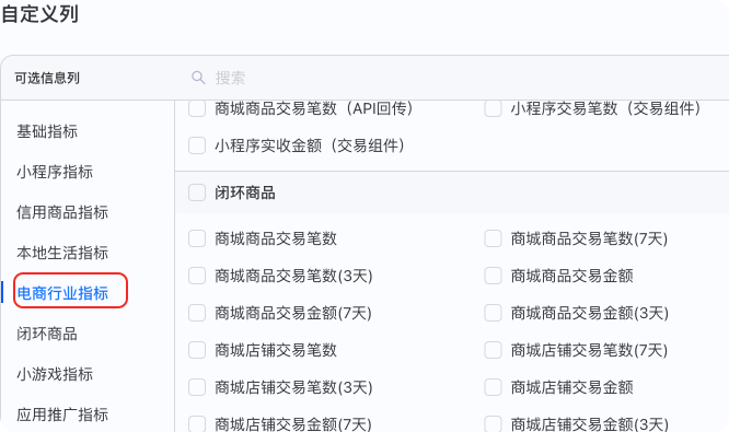 支付宝广告:电商行业指标 支付宝广告:电商行业指标