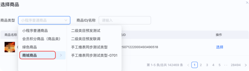 支付宝广告:选择商品 支付宝广告:选择商品