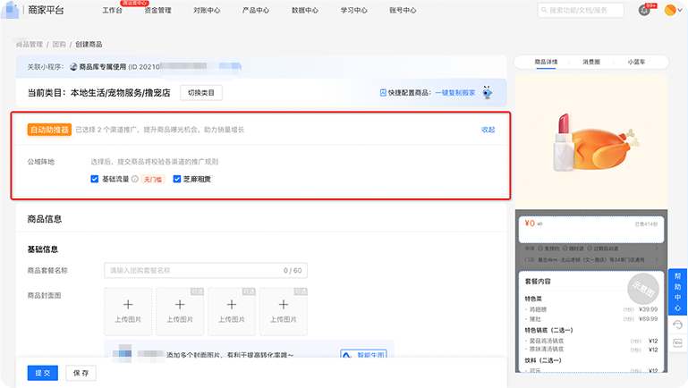支付宝广告-自动助推器 支付宝广告-自动助推器